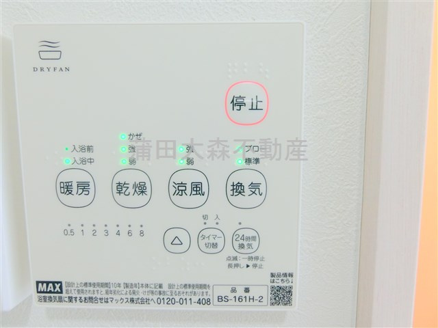 Well-beingウェルビーイング羽田の設備