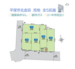 平塚市北金目２丁目　売地全5区画　3号地の画像