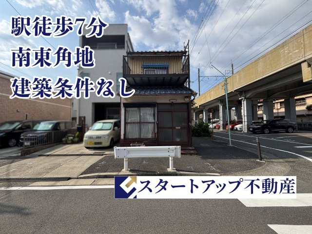 南区観音町七丁目土地