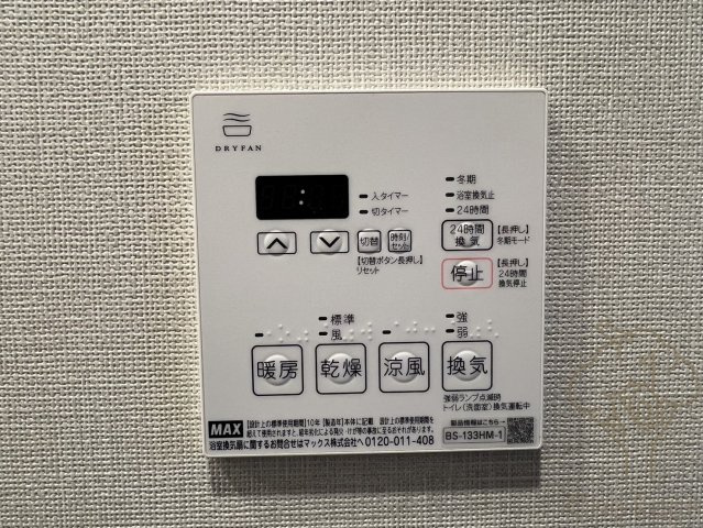 リビオメゾン新大阪の設備