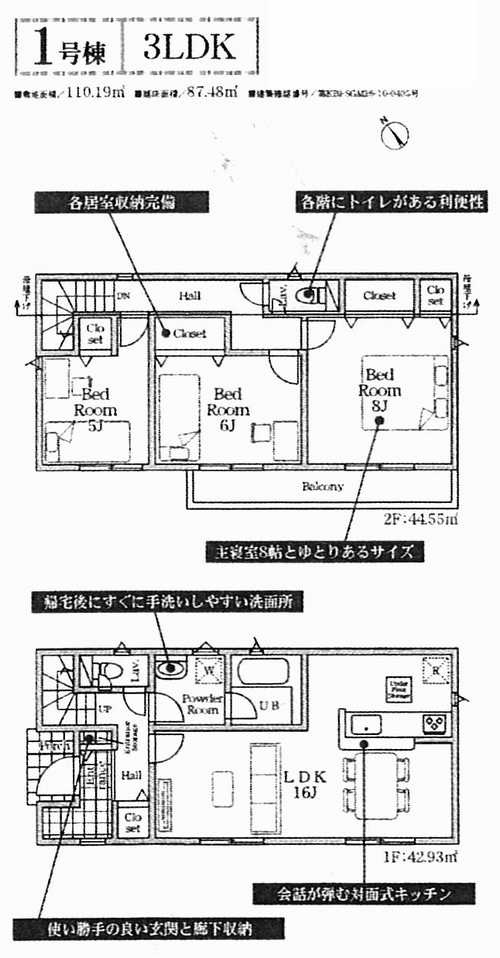 相模原市中央区上矢部第39　新築戸建全4棟　1号棟の間取り