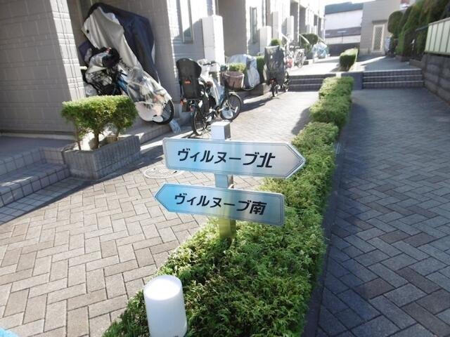ヴィルヌーブ南棟のその他共用部分