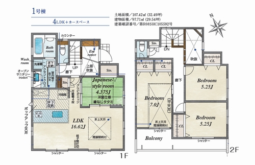 【間取り】 | 【仲介手数料０円】相模原市南区若松1丁目2期　新築一戸建て | 相模原市南区若松1丁目2期　新築一戸建て