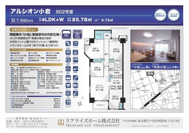 アルシオン小岩（9階部分）／仲介手数料無料／新規フルリノベーショのその他