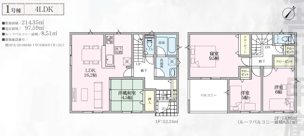 【仲介手数料無料】新築戸建　嵐山町志賀1-28（全1棟）の間取り