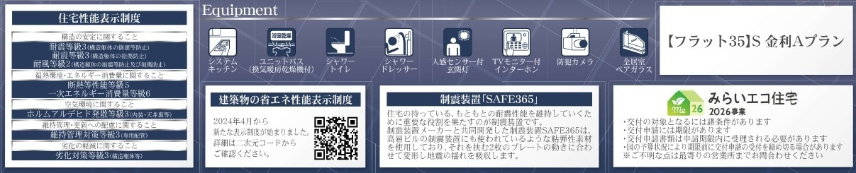 【仲介手数料無料】新築戸建　嵐山町志賀1-28（全1棟）の構造・工法・仕様