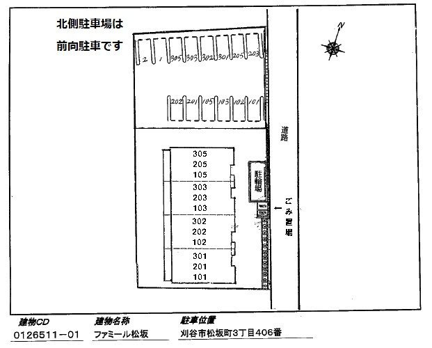 ファミール松坂　　刈谷市の賃貸ならクラスホーム刈谷店の駐車場