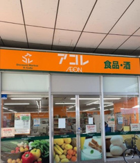 アコレ　中板橋店まで551m