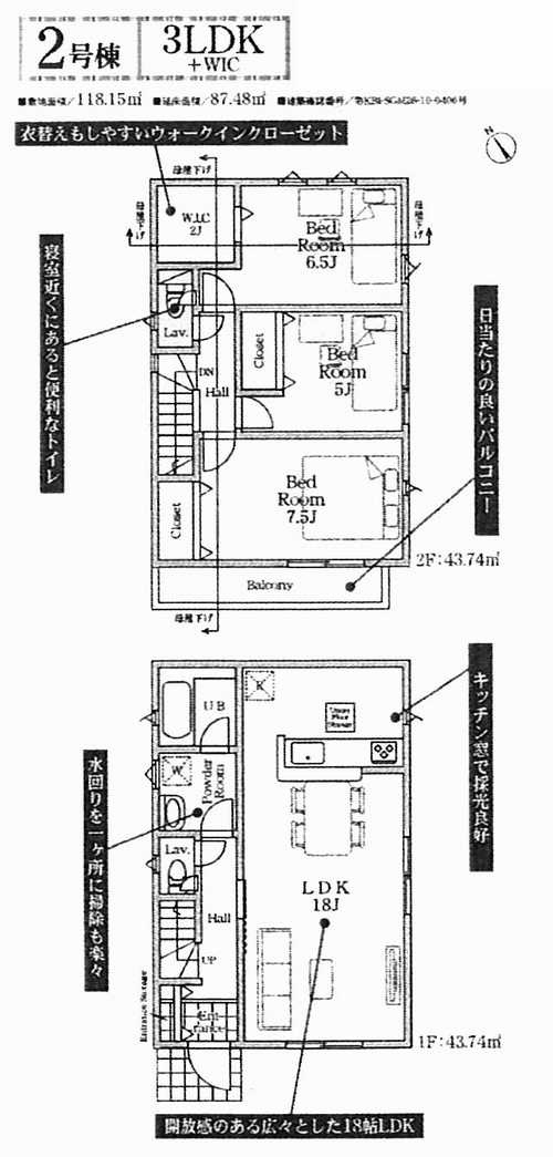 相模原市中央区上矢部第39　新築戸建全4棟　2号棟の間取り