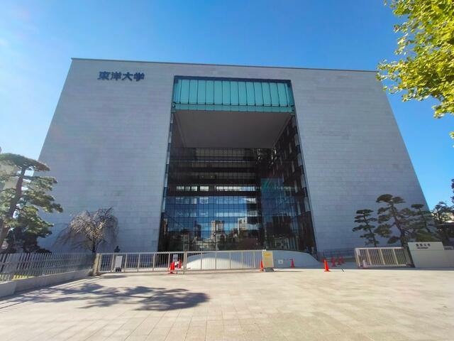 ＣＳＡビルの周辺|私立東洋大学まで597m