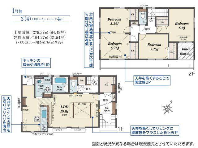 BLOOMING GARDEN　吉見町久保田の間取り|図面と現況が異なる場合、現況を優先とします。