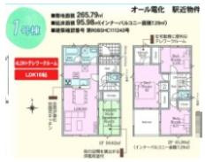 小城市小城町第6　1号棟の間取り|４LDK