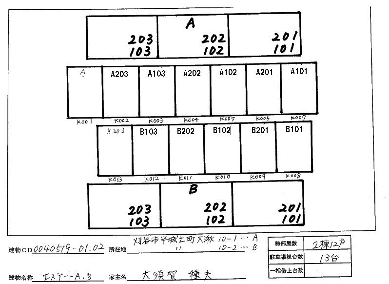 エステートＢ　　刈谷市近郊の賃貸はクラスホーム刈谷店の駐車場