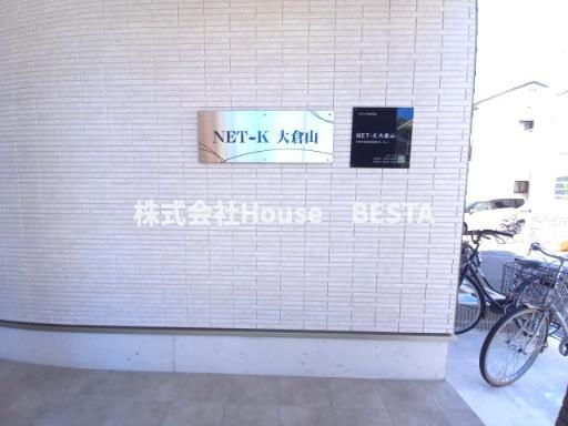 NET-K大倉山の外観パース