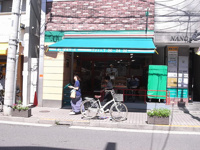 まいばすけっと等々力…まで466m