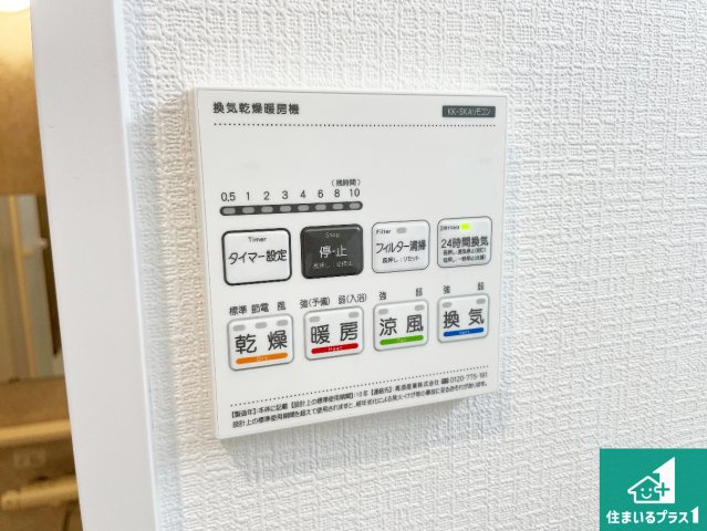 神戸市長田区長田天神町　新築一戸建ての冷暖房・空調設備|浴室暖房乾燥機リモコン！浴室暖房・衣類乾燥・涼風・浴室換気、お風呂を快適・便利にする機能付き！暮らしに役立つ多彩な機能で一年中活躍します！