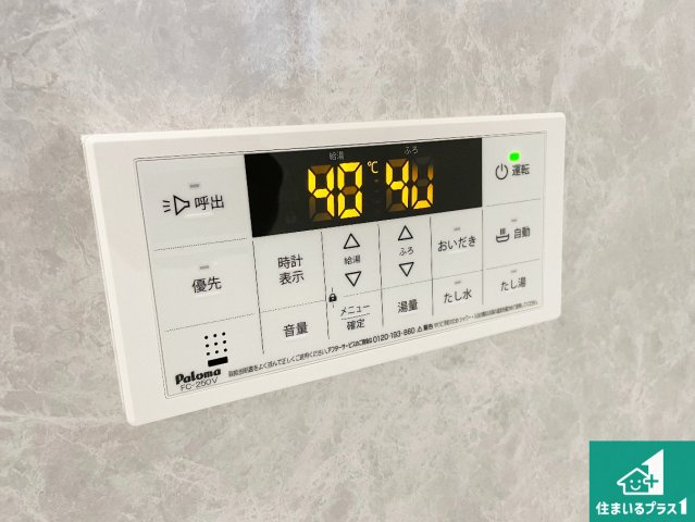 神戸市長田区長田天神町　新築一戸建ての発電・温水設備|給湯器リモコン（浴室側）省エネタイプの給湯器でお湯はり・追い炊き自由自在！お子様から高齢者の方まで、みんなが操作しやすいボタン配置です。