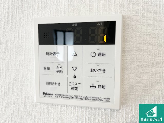 神戸市長田区長田天神町　新築一戸建ての発電・温水設備|給湯器リモコン（LDK側）ボタン一つでお風呂のお湯はり・追い炊き可能！便利な呼び出し機能付き！表示文字が大きく読みやすい有機ＥＬを採用！どの角度からも見やすくなっています。