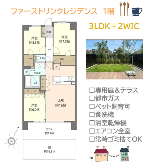 【間取り】 | 大容量のWICが２か所ある収納力の高い３LDKのお住まい♪　
エアコン(全室３台)付のため、新生活もスタートしやすいですよ。