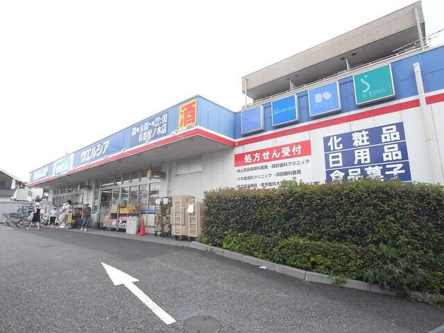 フレア・プランドールＢの周辺|ウエルシア薬局杉並松ノ木店まで962m