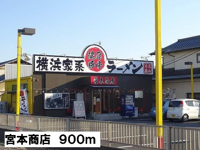 メリディオマーレⅡの周辺|宮本商店まで900m