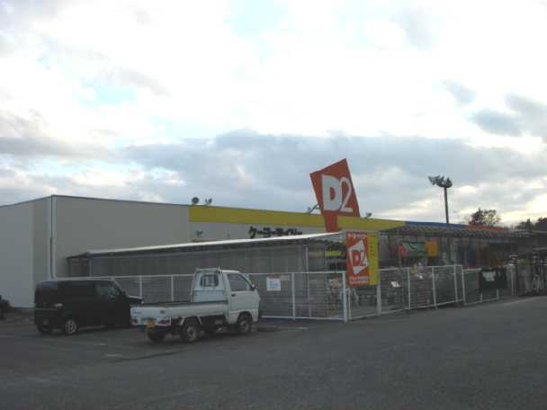 プランドール永瀬の周辺|ケーヨーデイツー茨城町店（ホームセンター）まで80ｍ
