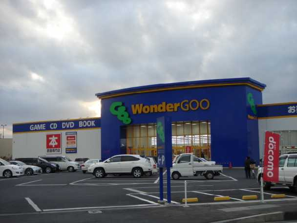 プランドール永瀬の周辺|ワンダーグー茨城町店（本・CD屋）まで420ｍ