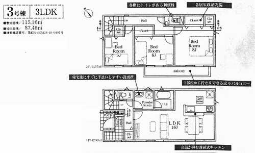 相模原市中央区上矢部第39　新築戸建全4棟　3号棟の外観パース