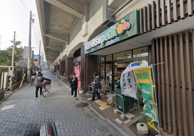 マルエツ五反野駅店まで319m