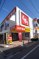 スギ薬局　東矢口店まで638m