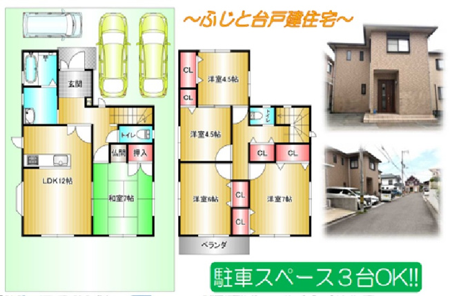 【間取り】 | 間取りは5LDKになります。
