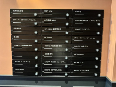 【その他共用部分】 | 扇陽三宮ビル
