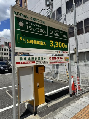 【周辺】 | 扇陽三宮ビル
