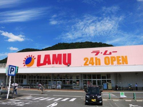 ネーブルの周辺|ラ・ムー中野東店まで1,979ｍ