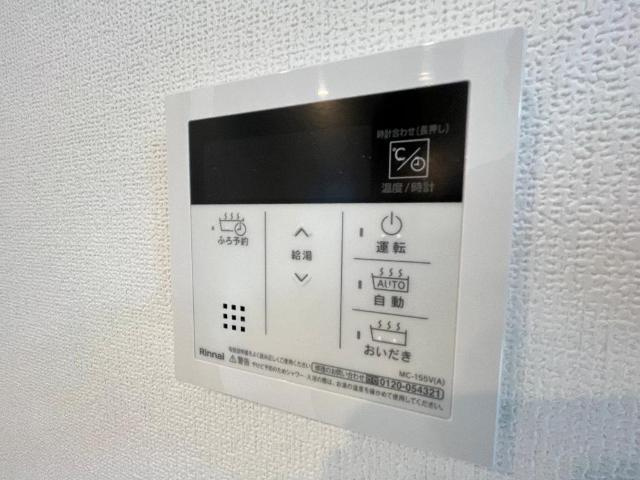グランエッセの設備|給湯器リモコン