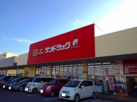 【周辺】 | アルブル | サンドラッグ西那須野店まで2000m