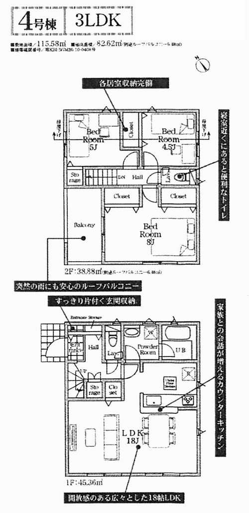 相模原市中央区上矢部第39　新築戸建全4棟　4号棟の外観パース