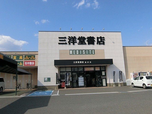 ボヌールメゾンの周辺|三洋堂書店　垂井店まで400m