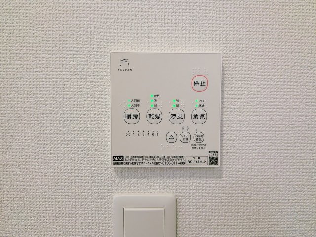 八王子市　楢原町　新築一戸建て　４期の浴室|～浴室暖房乾燥機能付き　遅い時間のお洗濯や、梅雨・花粉の時期など大活躍です～