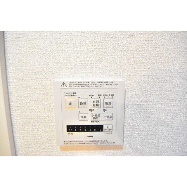 プライマル小石川の設備