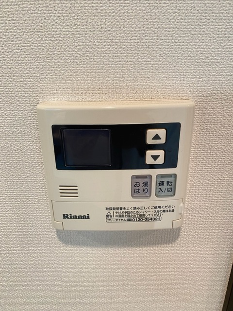 スカイレジテルの設備|給湯リモコン
