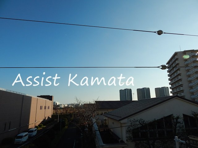 エスタメゾン六郷の展望
