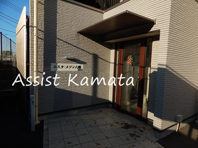 エスタメゾン六郷のエントランス
