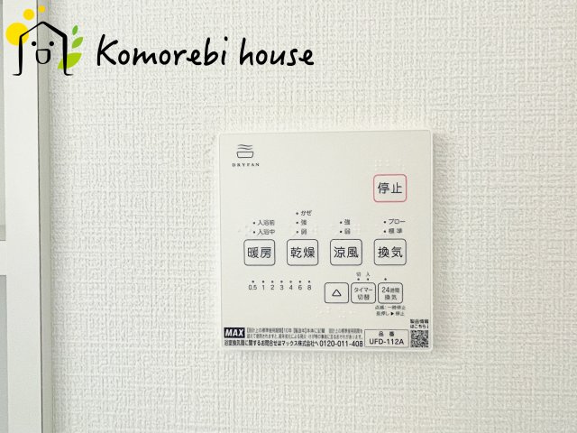 上尾市小泉９丁目　中古戸建の設備|浴室乾燥機です