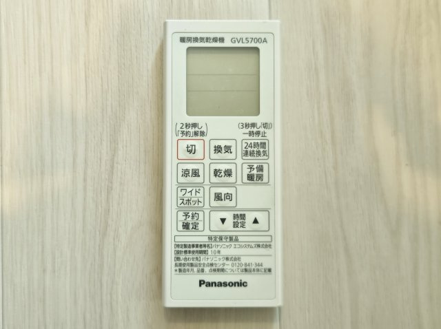 中野区上鷺宮1丁目の浴室|【浴室乾燥機】
寒い冬場の入浴や雨に日のお洗濯に便利な浴室換気乾燥機付です