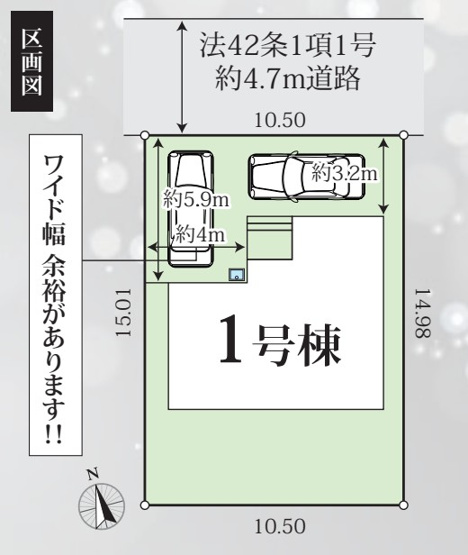 【区画図】 | 厚木市まつかげ台　限定１棟　新築住宅