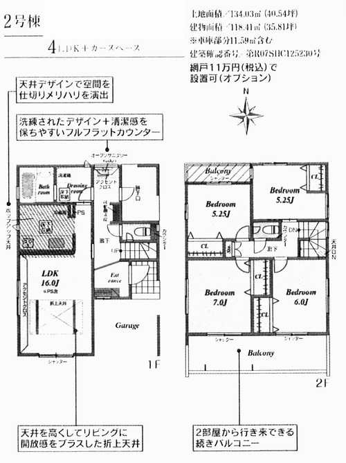 中央区横山台1丁目　新築戸建全3棟　2号棟