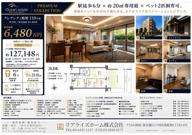 クレアシティ船堀（1階）／仲介手数料無料／新規フルリノベーションの周辺