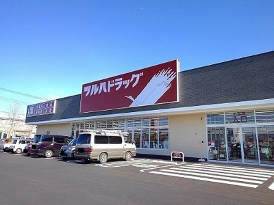 【周辺】 | ミラージュＣ | ツルハドラッグ那須塩原島方店まで2300m