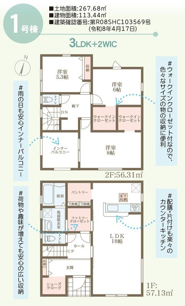 リーブルガーデン　浅口市鴨方町六条院中【第２】【仲介手数料無料】の間取り
